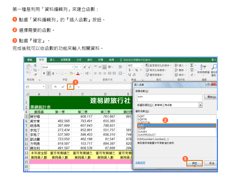 Excel職場必學函數應用(上)-2016