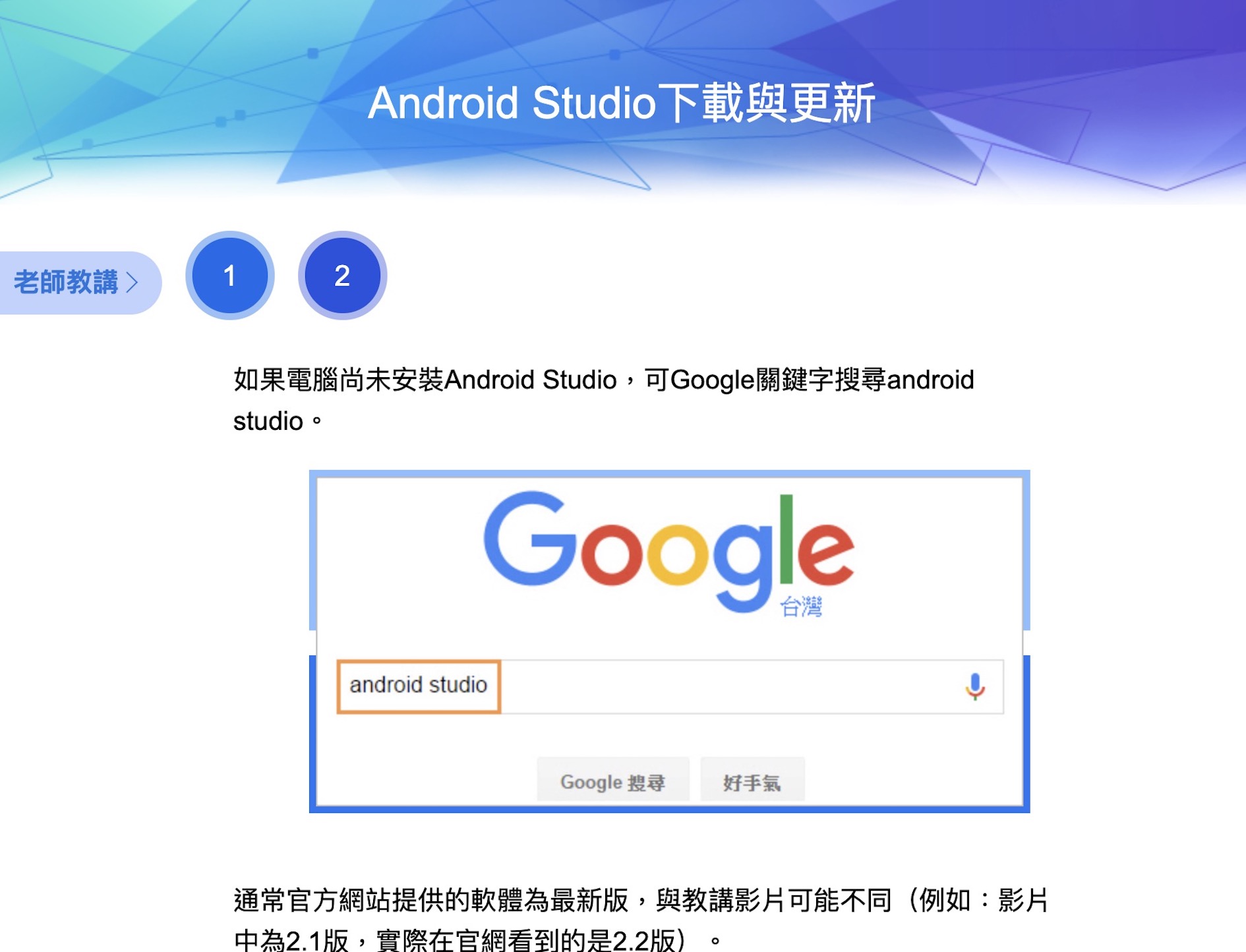 Android穿戴式雲端應用開發之一：Android SQLite資料庫
