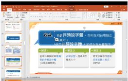 Office 整合應用：Word、Excel、PowerPoint 跨檔案資料管理(下)