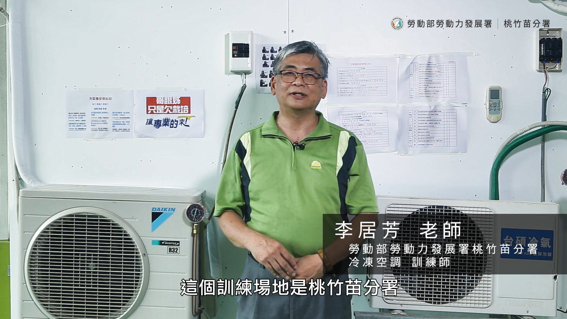 能源服務職群-能源冷凍空調節能(中文版)