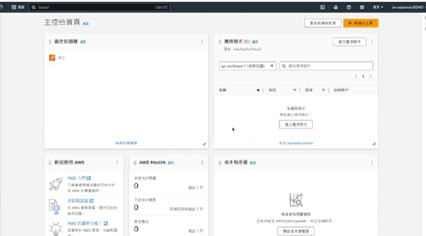 03 開發環境建置 建置雲端主機