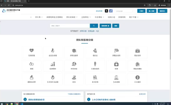 11 資料擷取 如何取得政府公開資料