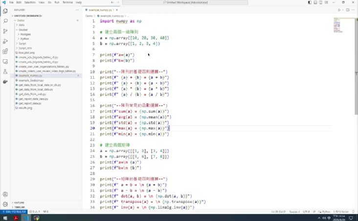 20 資料運算：常見數學的四則運算（numpy）